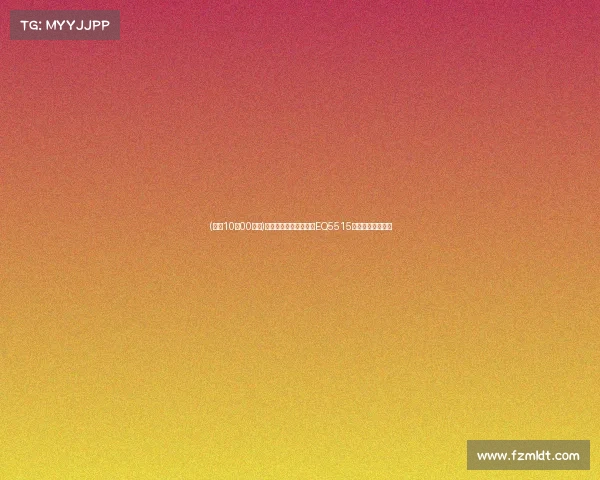 (明日10:00拍卖)贵州省兴义市车牌号贵EQ5515吉利美日小型轿车 (明日10:00拍卖)贵州省兴义市车牌号贵EQ5515吉利美日小型轿车